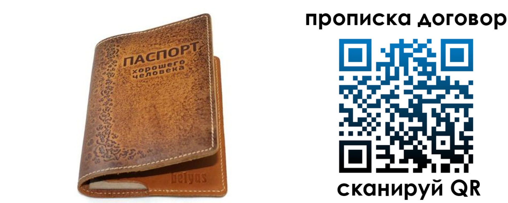 временная регистрация недорого в Кудымкаре