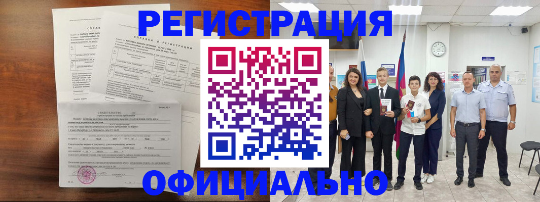 временная регистрация недорого в Кудымкаре