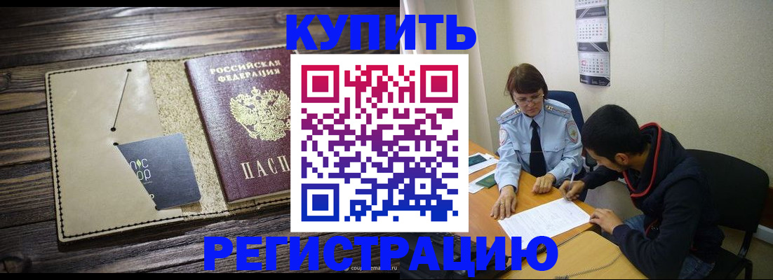 прописка штамп в Кудымкаре