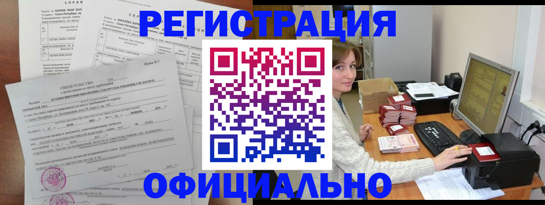 прописка от собственника в Кудымкаре