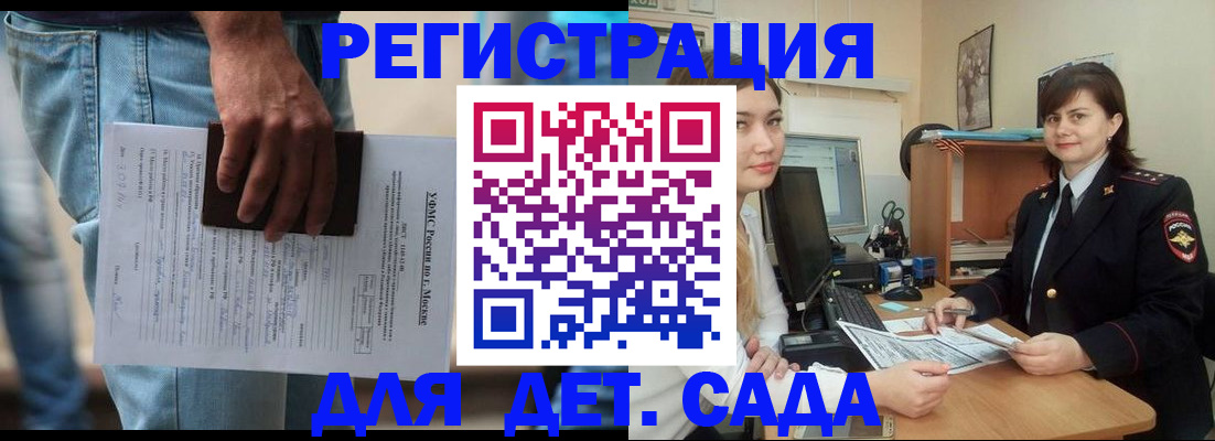 временная регистрация для школы в Кудымкаре