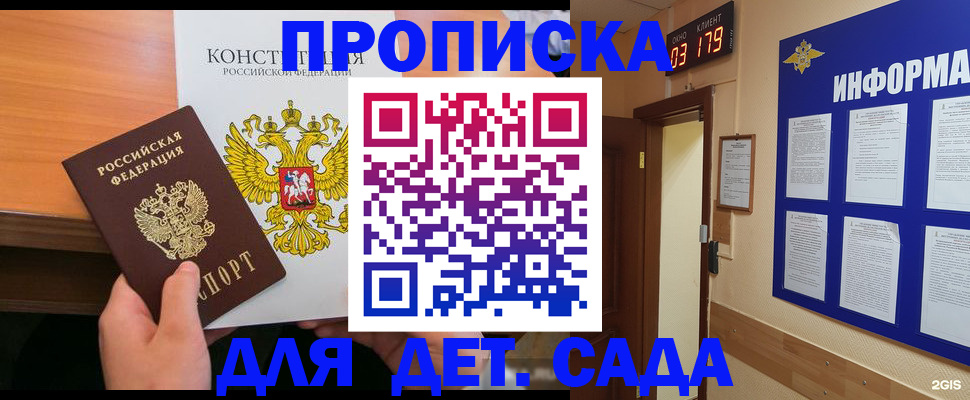 временная регистрация надежно в Кудымкаре