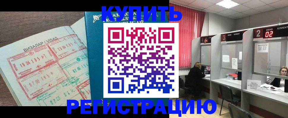 временная регистрация в Кудымкаре